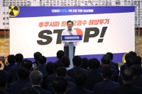 野, 밤샘 의총으로 오염수 저지투쟁…"민심의 바다에 몸던지자"(종합)