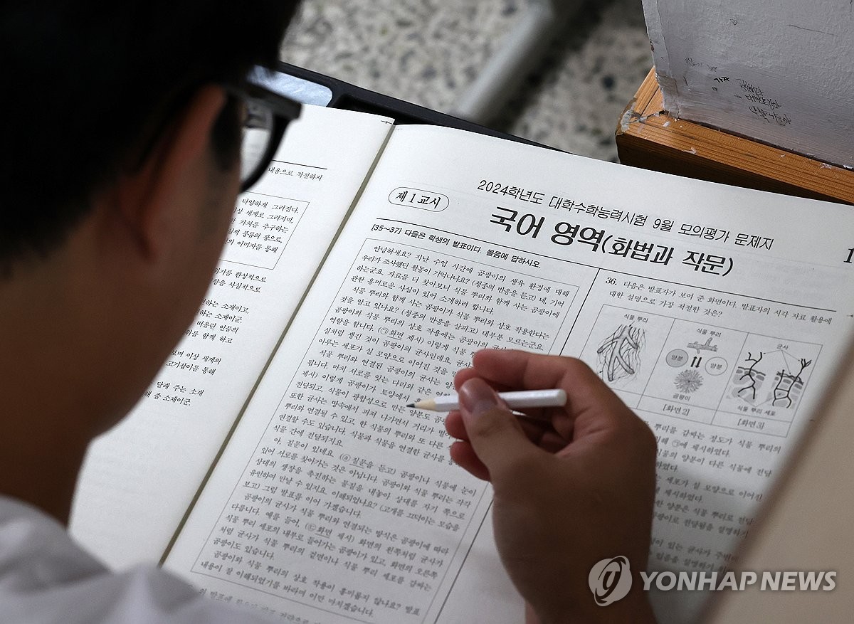 9월 모평…킬러문항 배제했을까