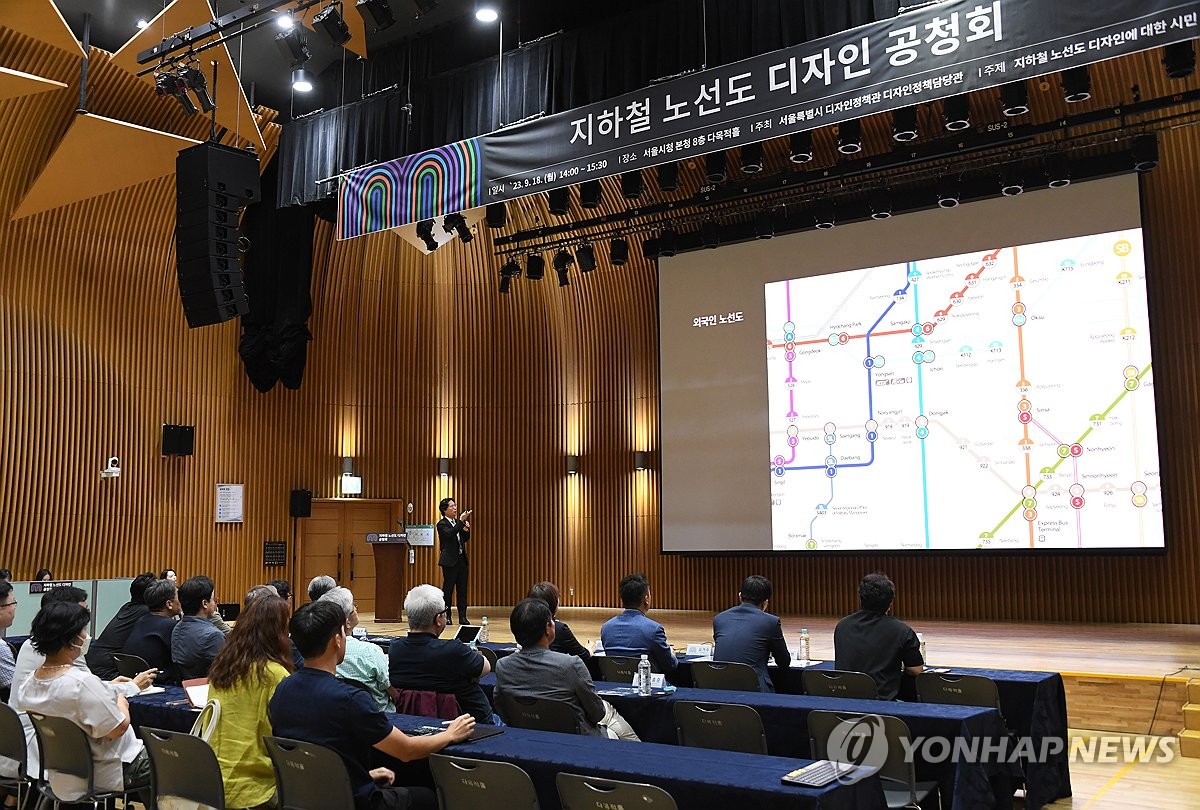 Nouveau design du plan du métro de Séoul