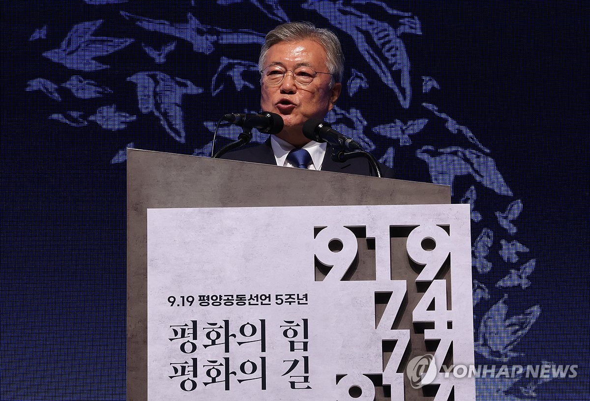 Ex-president Moon attends event to mark inter-Korean summit anniv.