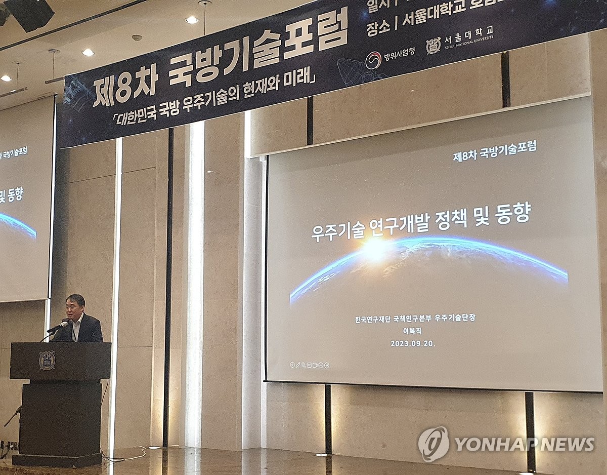 발표하는 이복직 한국연구재단 우주기술단장