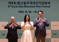 울산울주세계산악영화제 36개국 151편 영화 온라인 예매 시작