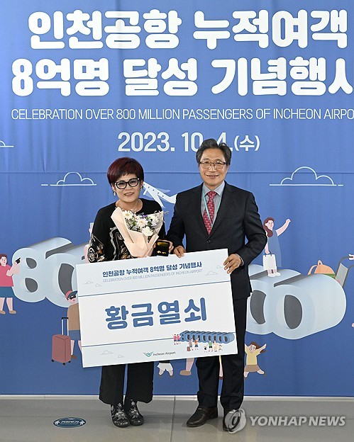 Incheon airport sees 800 millionth passenger