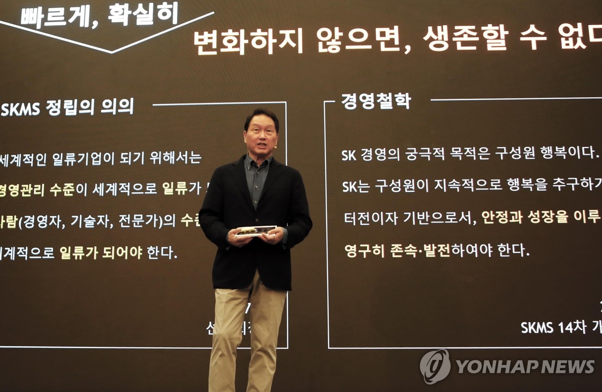 '2023 CEO 세미나'에서 폐막 연설하는 최태원 회장
