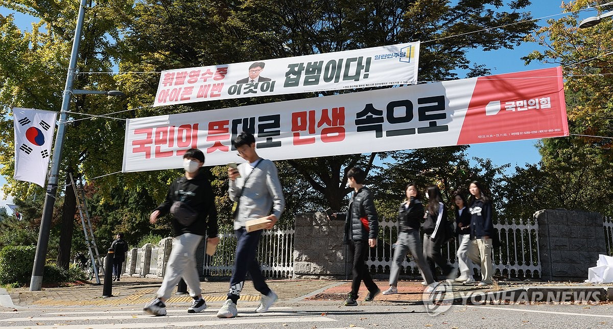 '국민의 뜻대로 민생 속으로'