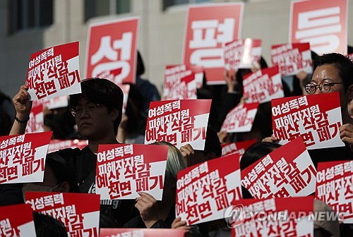 Lawmakers of the Democratic Party (DP) and the Justice Party call for the withdrawal of a budget cut related to preventing and supporting victims of violence against women, in this file photo taken Oct. 30, 2023. (Yonhap)