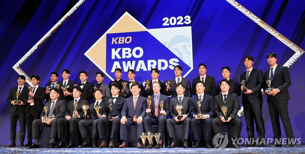 2023 프로야구 시상식 모습