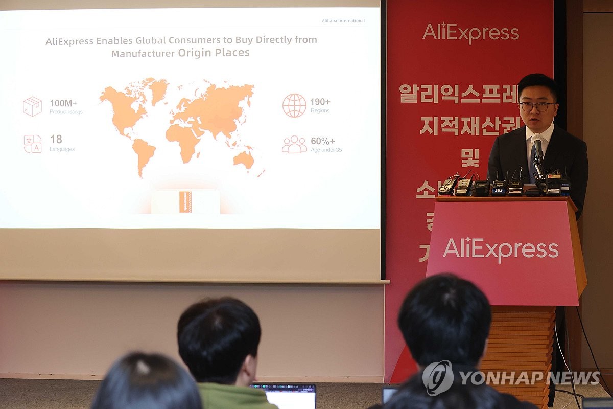 '알리익스프레스 한국 기업 지적재산권 보호 강화'