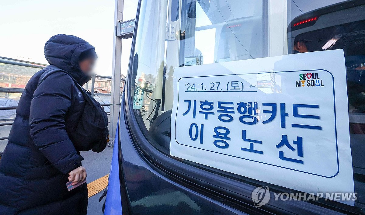 '기후동행카드로 버스 탑승, 27일부터 가능'
