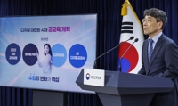 AI디지털교과서 도입 앞두고 교사연수 강화…올해 3천818억 투입(종합)