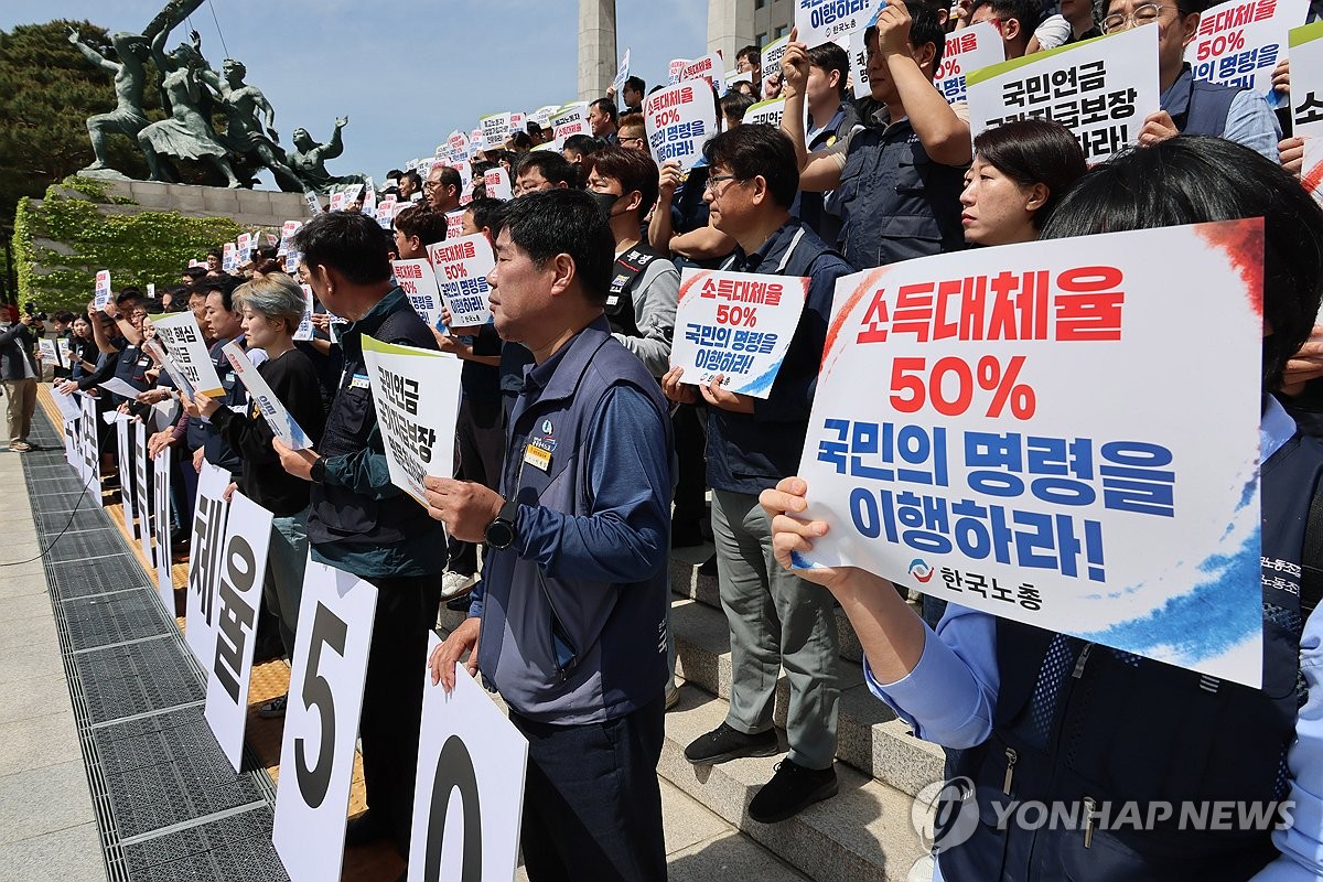 공적연금강화국민행동, 국민연금 소득대체율 50% 보장 촉구