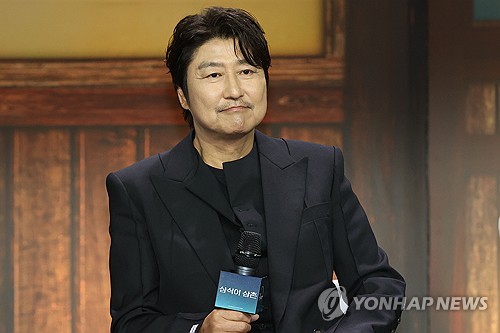 S. Korean actor Song Kang-ho