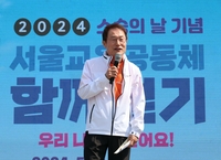 서울교육청, '학교 공동체 강화' 학생인권종합계획 수립