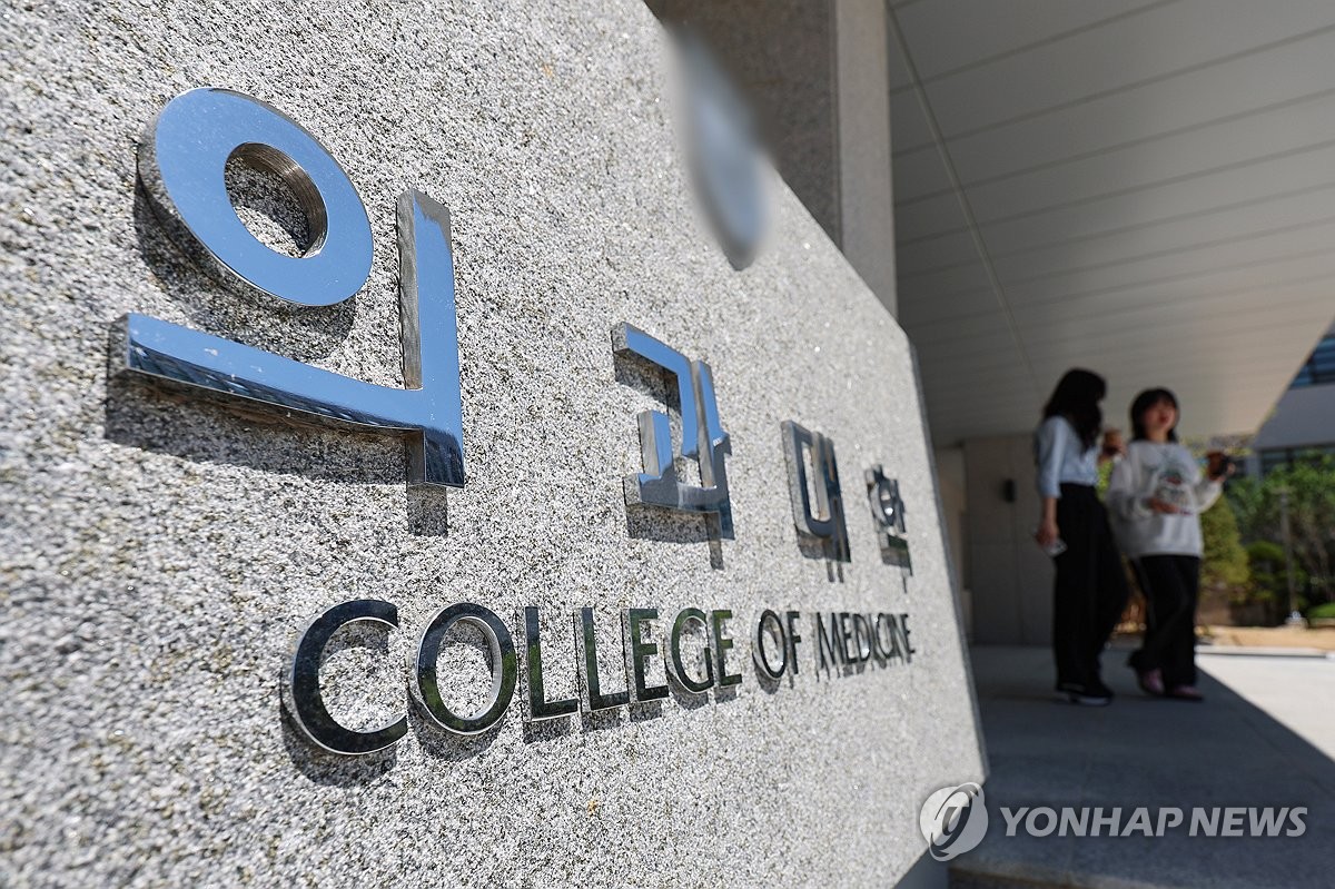 의과대학
