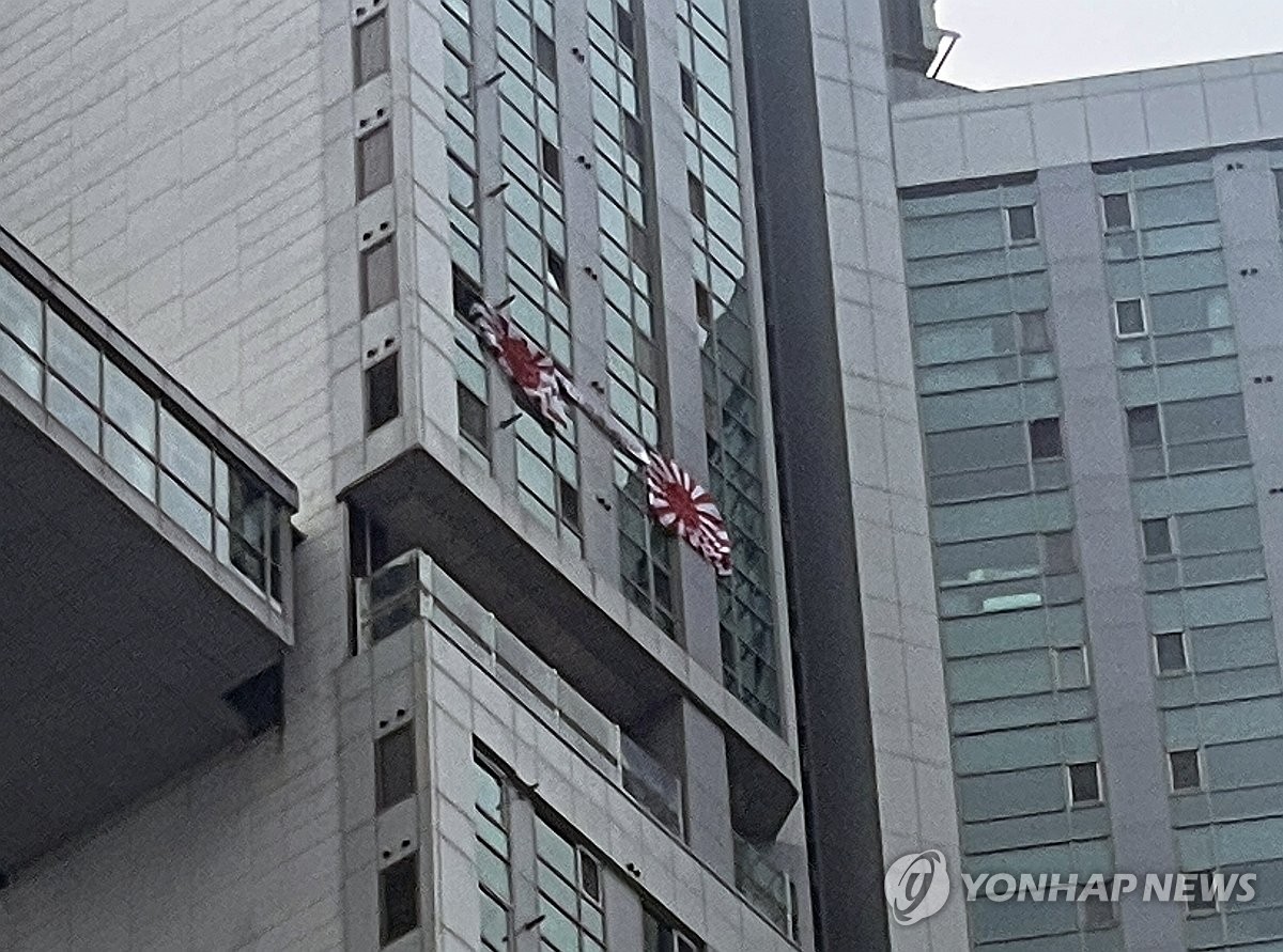 현충일에 욱일기 내걸린 부산의 한 아파트