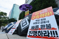 '티메프' 자구안 법원 제출…내일 회생절차 협의회서 공개