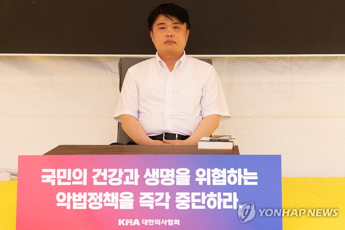 의사 협회장이 단식투쟁 개시