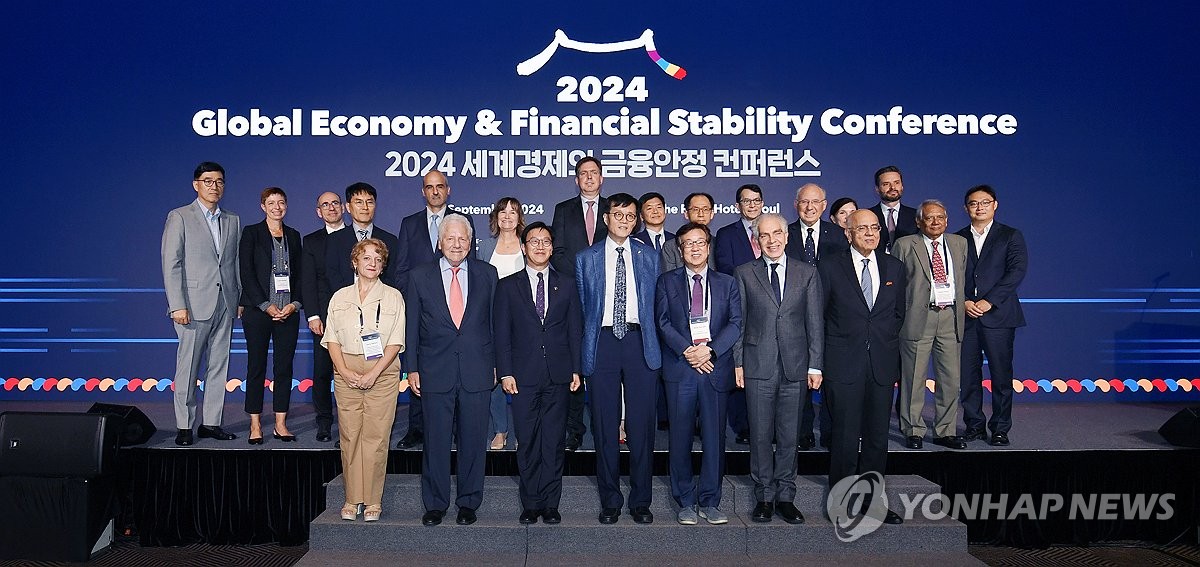 2024년 세계경제와 금융안정 콘퍼런스