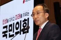 與, '고교 무상교육 예산삭감' 野주장에 "가짜뉴스…무상교육 계속"