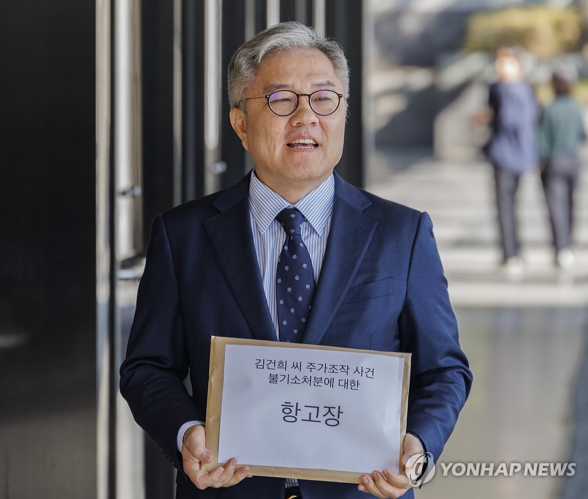 항소장 들고 서울중앙지검 들어서는 최강욱 전 의원과 황희석 변호사