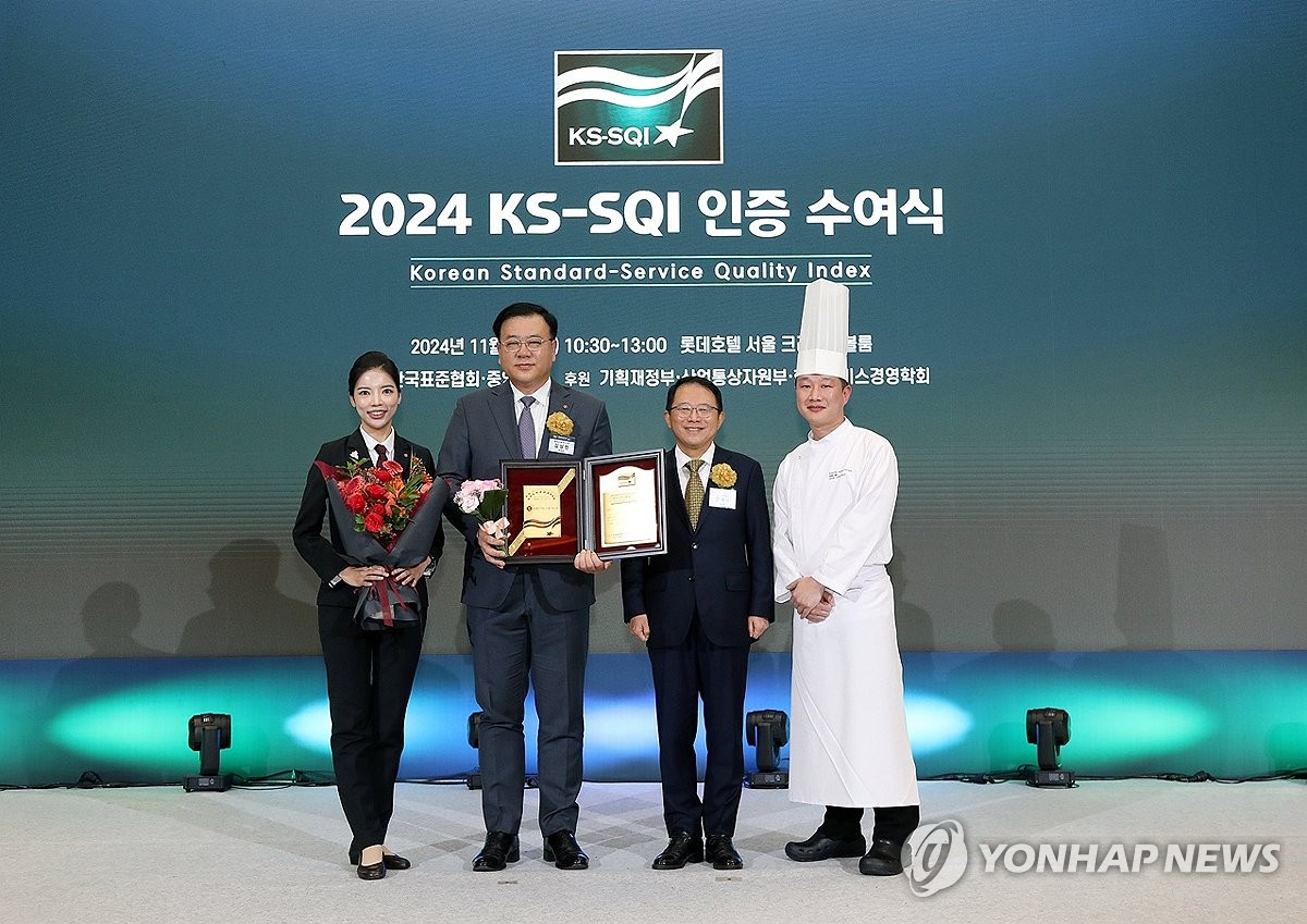 한국서비스품질지수 수상한 롯데호텔앤리조트 | 연합뉴스