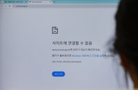 전국 법원 홈페이지 불통, 접속불가 사태…"디도스 공격 의심"