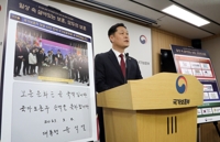 Veterans ministry to launch public campaign marking 80th anniv. of Korea's liberation