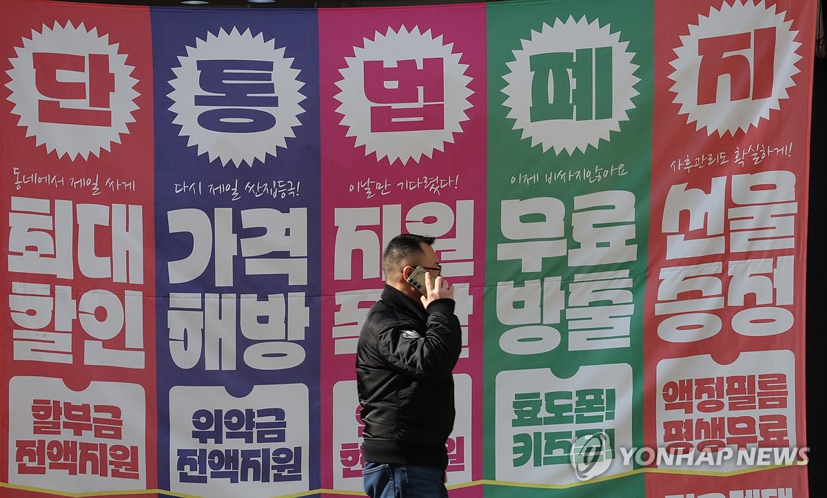 단통법 폐지 한 달도 안 남았는데 방통위 후속입법 