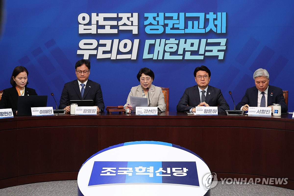 조국혁신당, 8일 차기 원내대표 선출…황운하·서왕진 2파전