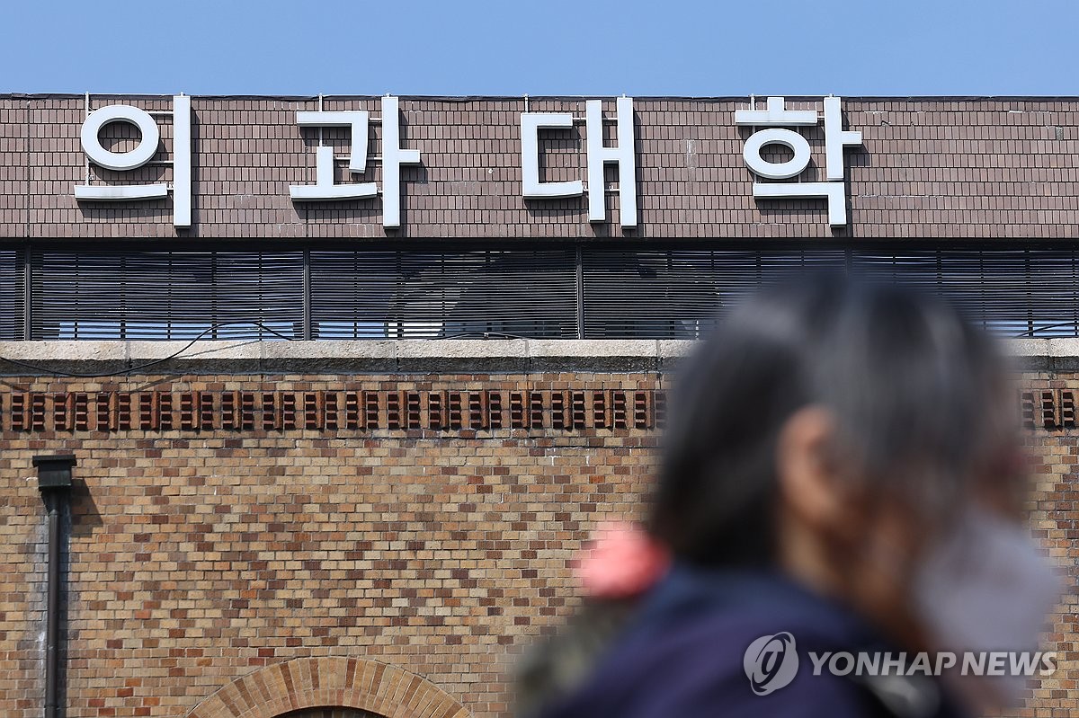 의대협 