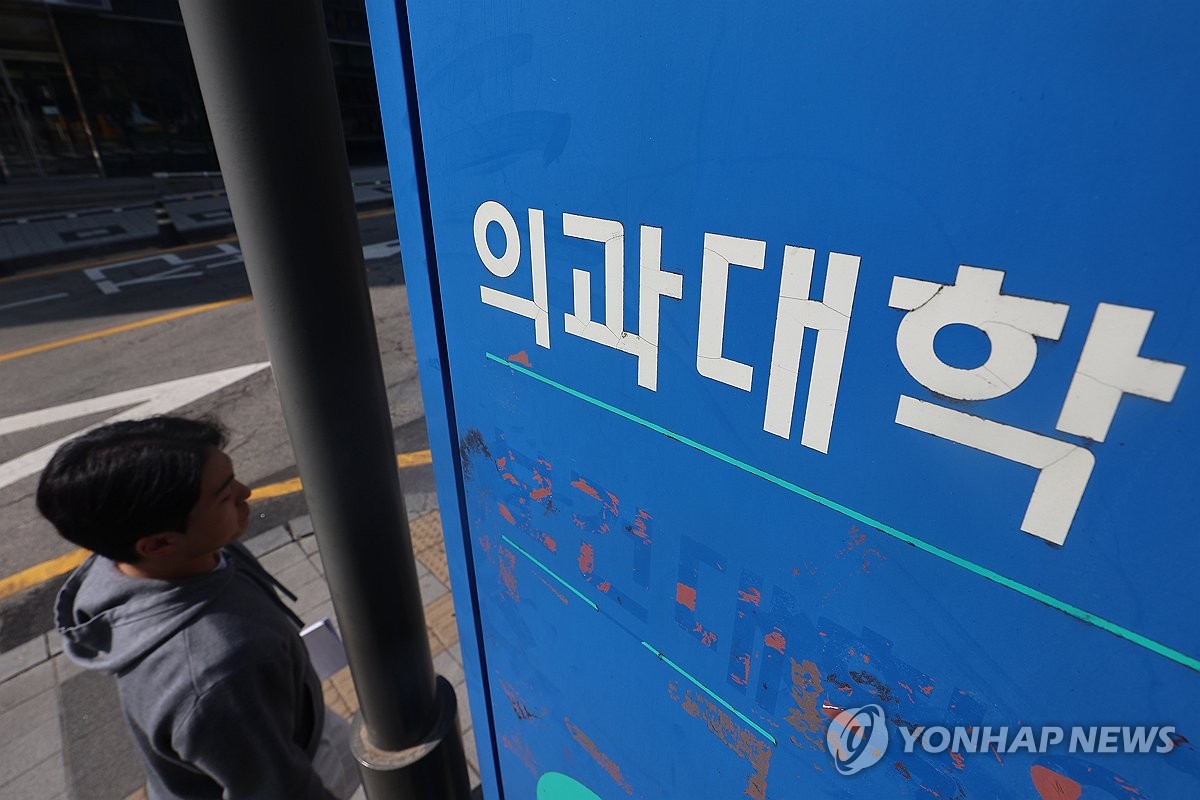 의대협 "복귀 전공의·의대생에 협박, 있어선 안 되는 일"