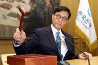 전문가들 "한은, 0%대 저성장 위기에 29일 기준금리 낮출것"