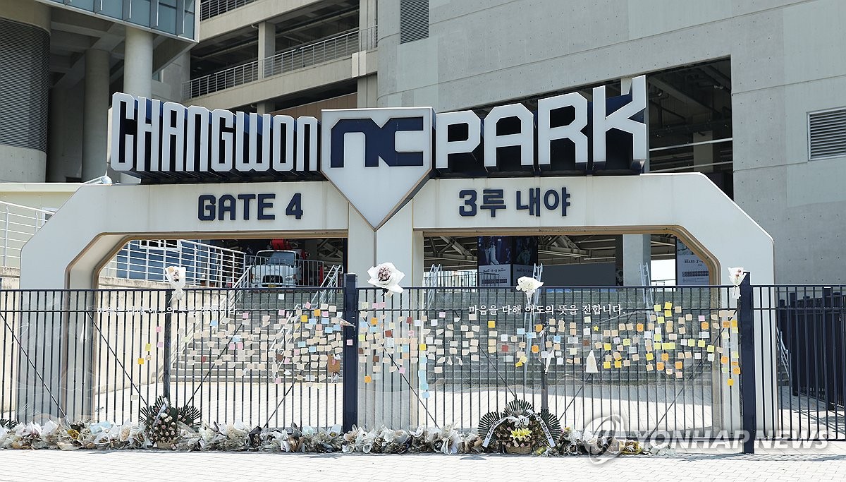 창원NC파크 사망사고 한 달…이어지는 추모