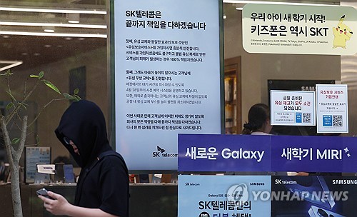 [살까팔까] '해킹사태' SKT에 기관 매도 폭탄…주가 회복 가능할까