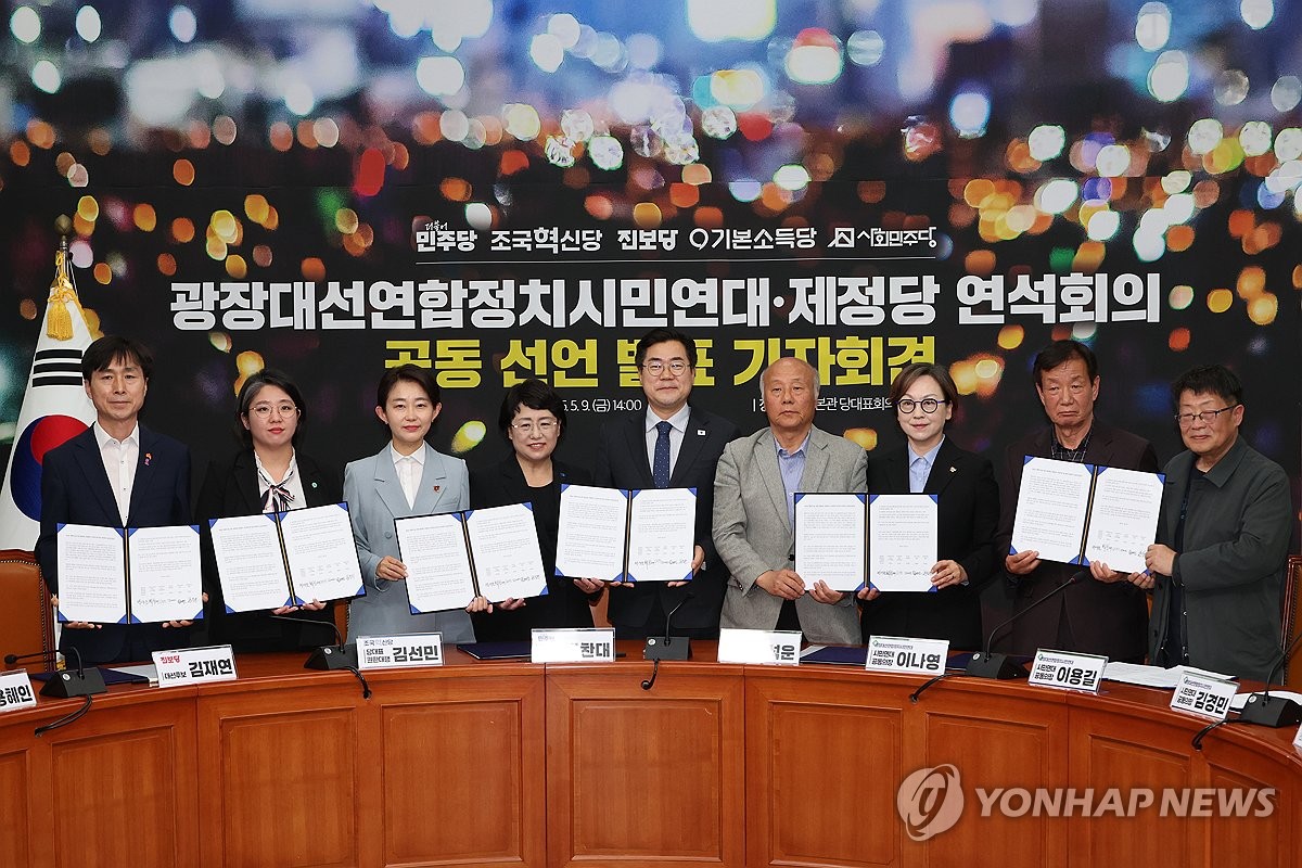 혁신 등 4당, 이재명 지지 공동선언…진보당 김재연 후보 사퇴