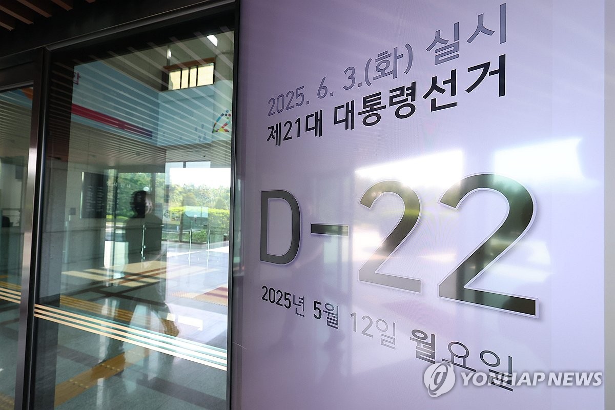강원도, 공명한 대통령 선거 지원…도내 공무원 6천800명 참여