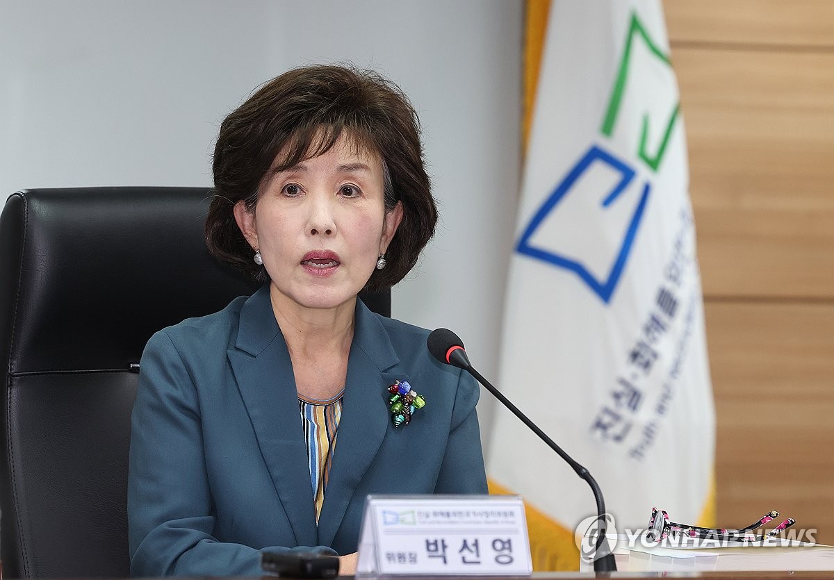 진실화해위, 