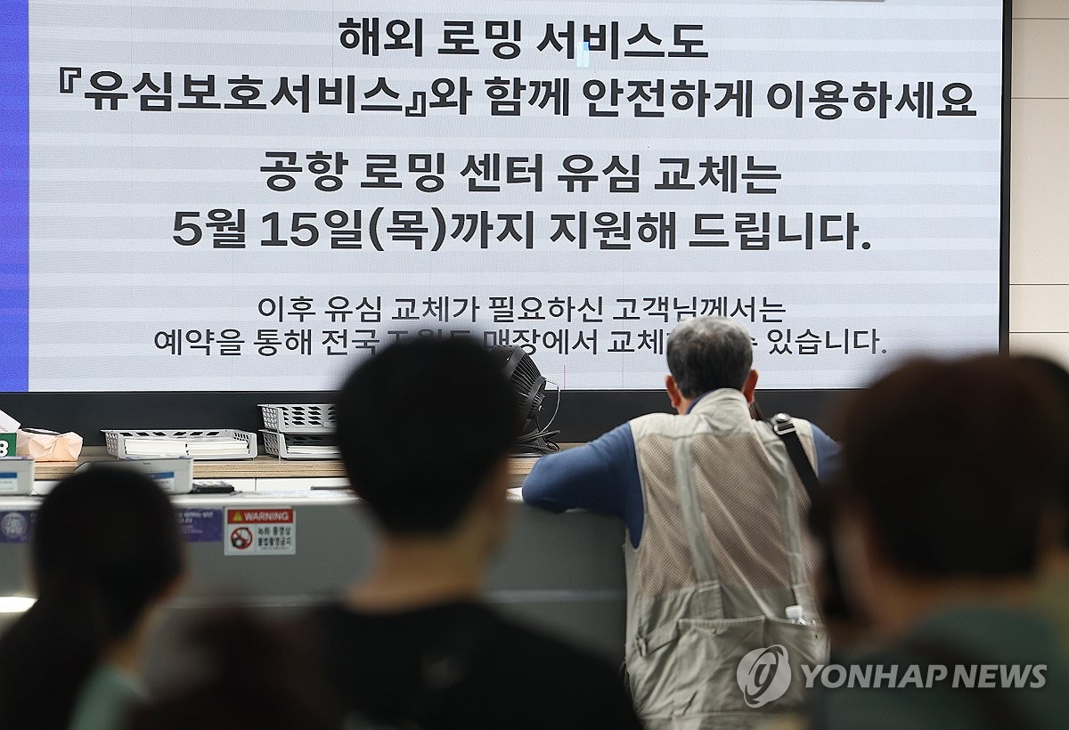 민주 "SKT 첫 해킹부터 발견까지 3년…尹정부 무능·무책임"