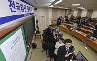  전국법관대표회의서 5개 안건 모두 부결…"의견 갈려"