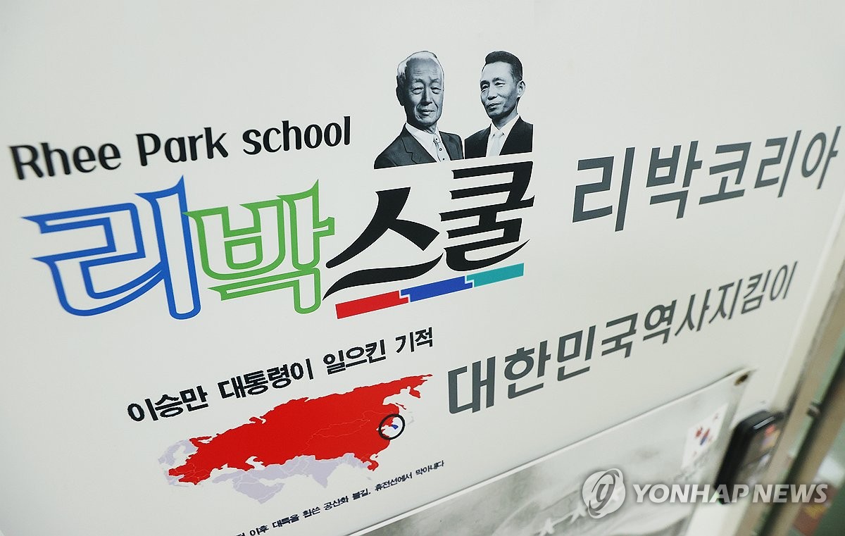 '리박스쿨' 늘봄강사 116명 더 있었다…241개 초교…