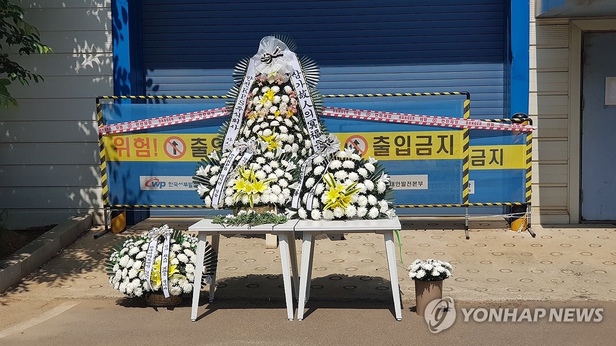 김충현 대책위 "서류 검열로 진상조사 방해하는 서부발전 규탄"