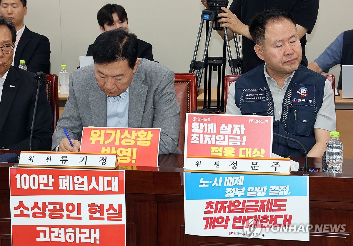 노동계, 최저임금 14.7% 오른 1만1천500원 요구…"실질임금 보장"