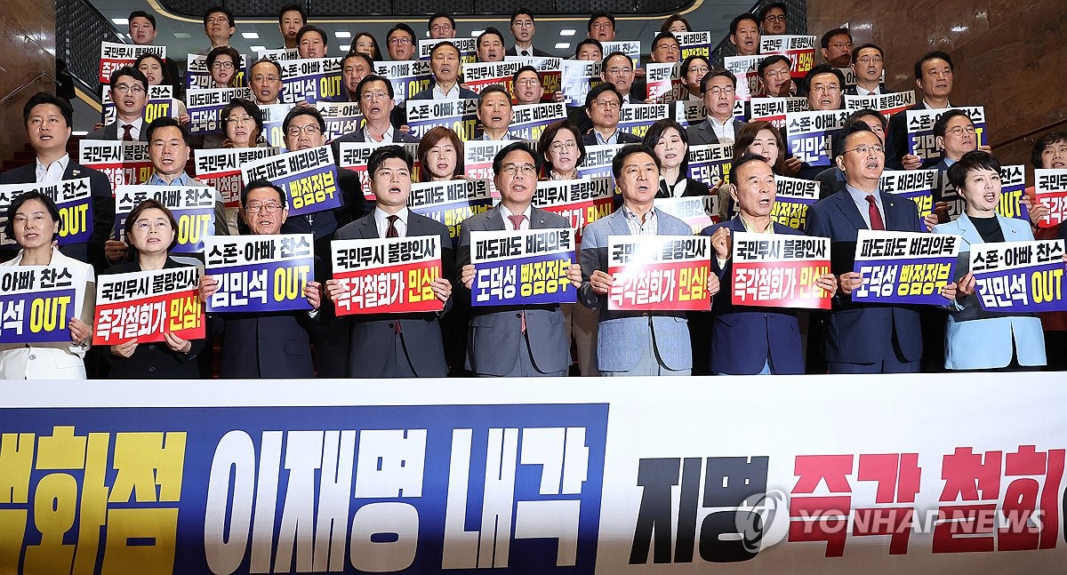 국힘 "김민석, 6억 쟁여놓고 몰래 썼단 의미…검증실패 사과해야"(종합)