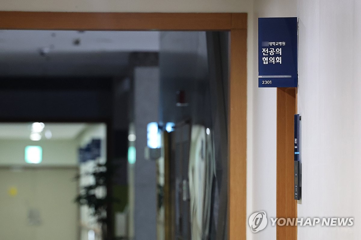 전공의들 "복귀 조건 1순위는 
