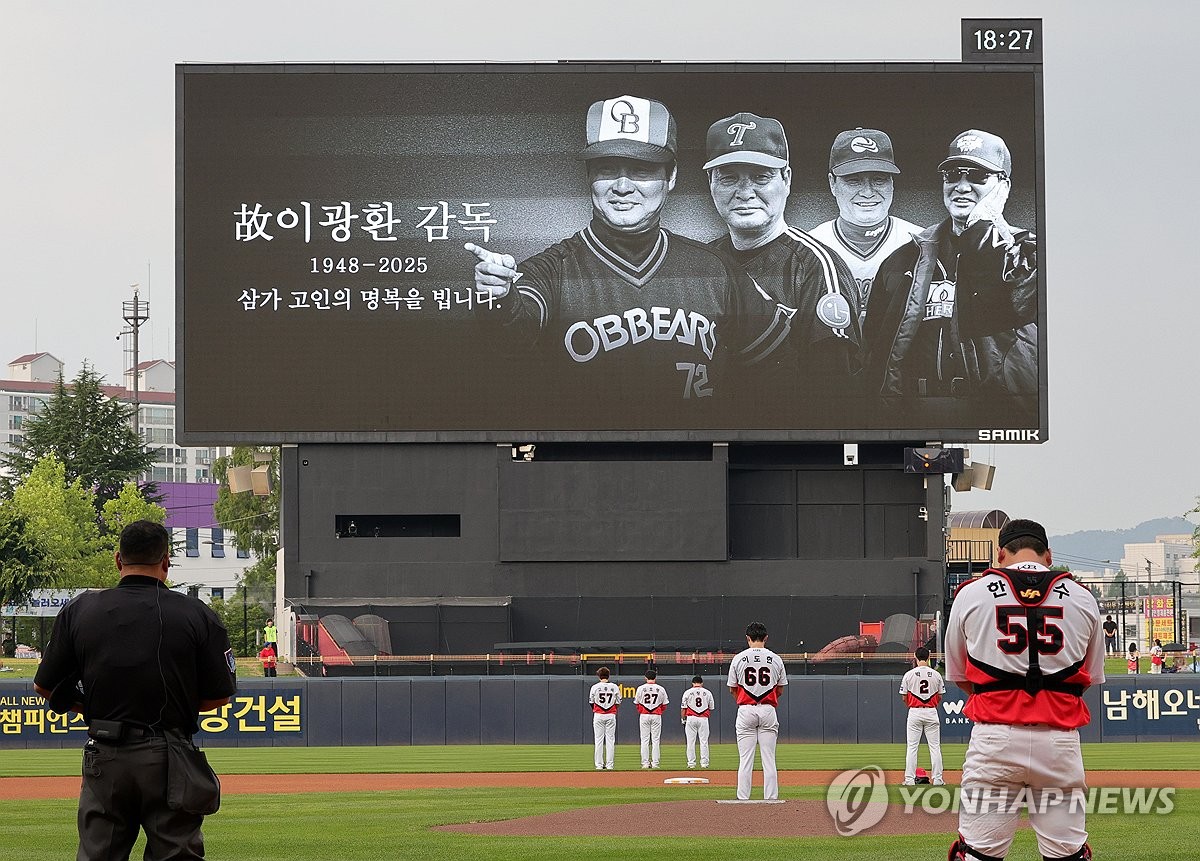 이광환 전 LG 감독 추모 묵념