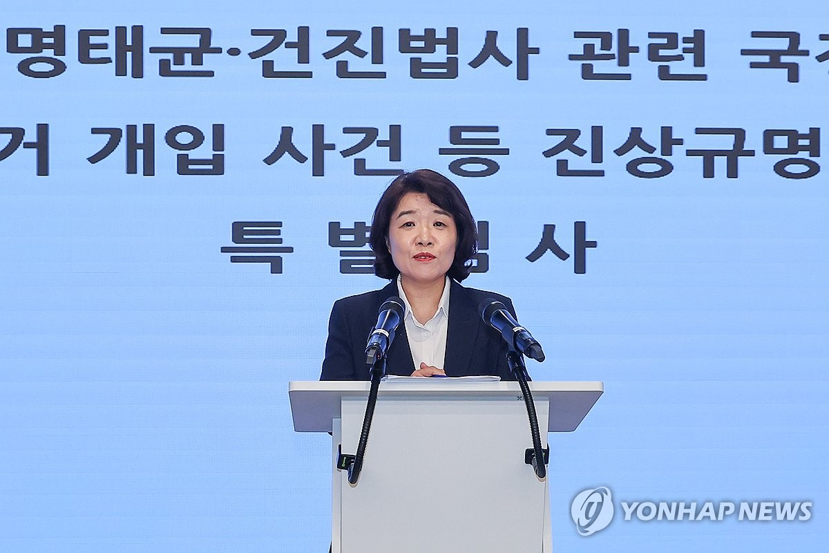특검 "국토부 직원들 말맞추기 정황…김선교측 수사방해 …