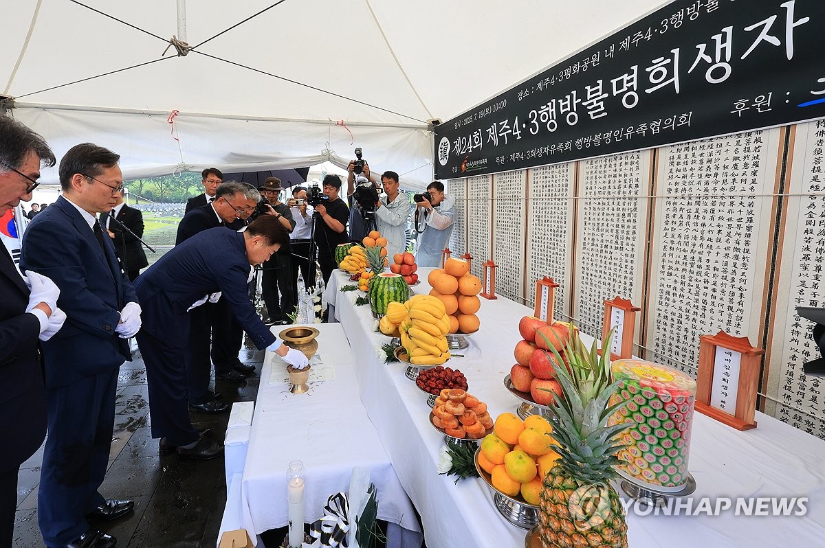 제주4·3 행방불명 희생자 넋 달래는 진혼제 봉행