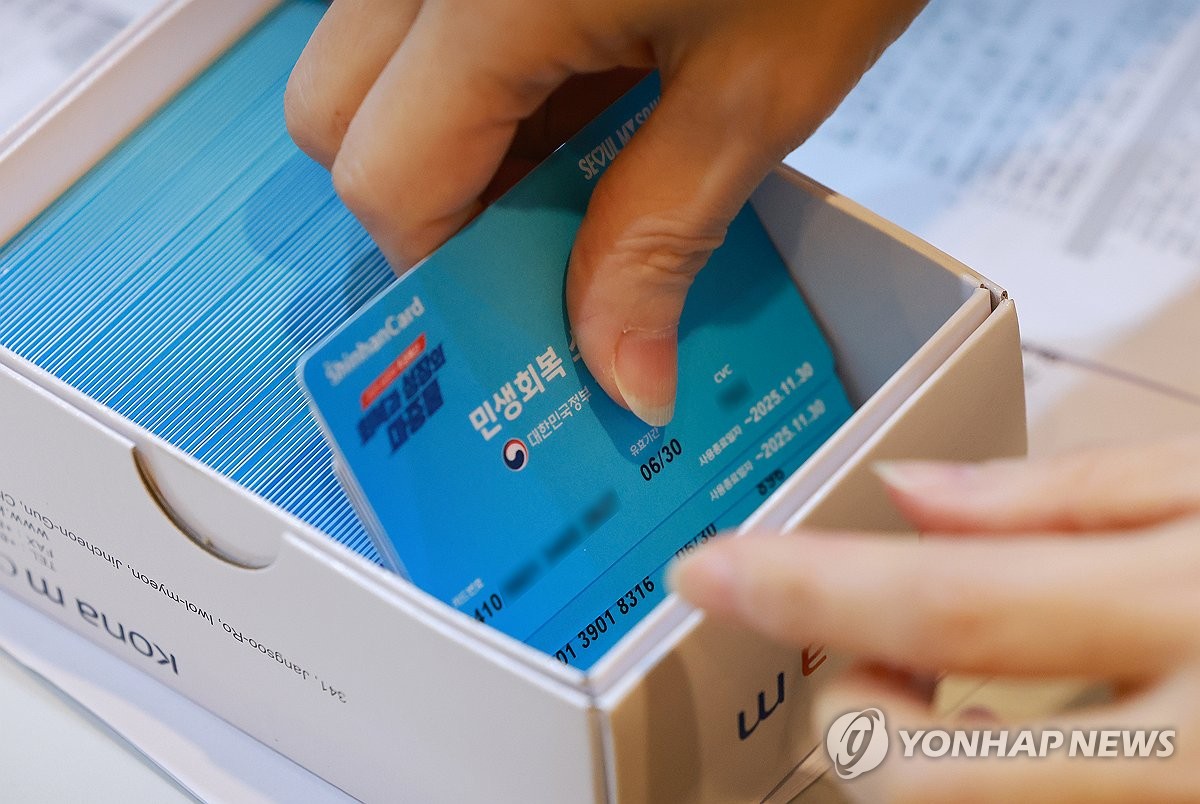 소비쿠폰 첫날 신청 몰려…신한 등 일부 카드사 앱 '먹…