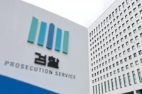 검찰청 폐지·기재부 분리…李정부 조직개편안 확정