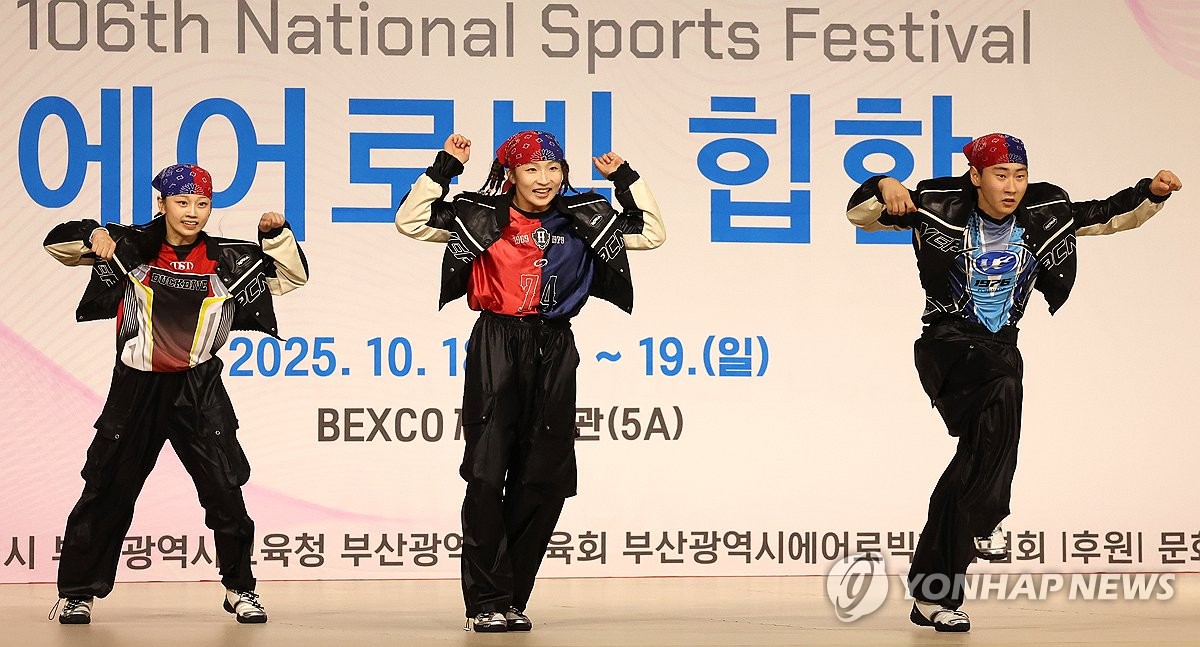 전국체전 52년만의 종합 2위 달성 부산시 선수단 해단식